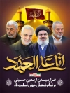 طرح بنر اربعین لایه باز شامل خوشنویسی انا علی العهد