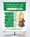 دانلود طرح بنر پیشگیری از گرمازدگی در پیاده روی اربعین با خوشنویسی ایران حسین تا ابد پیروز است