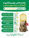 فایل لایه باز بنر راهنمای پیاده روی اربعین شامل عکس زائر کربلا