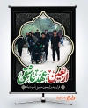فایل بنر لایه باز اربعین شامل خوشنویسی اربعین عهد عاشقی
