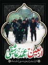 طرح بنر اربعین شامل خوشنویسی اربعین عهد عاشقی