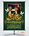 بنر خام اطلاعیه پیاده روی جاماندگان اربعین شامل خوشنویسی جامانده های اربعین
