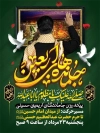 دانلود بنر اطلاعیه پیاده روی جاماندگان اربعین با عکس مرد در حال سلام دادن