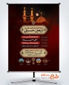 دانلود بنر اطلاعیه ثبت نام پیاده روی اربعین با قابلیت ویرایش