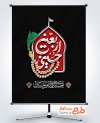 پوستر خام اربعین با خوشنویسی اربعین حسینی