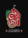 پوستر خام تسلیت اربعین حسینی شامل خوشنویسی اربعین حسینی