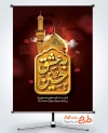 دانلود پوستر اربعین با تایپوگرافی به عشق حسین