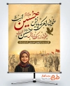 طرح پوستر خام اربعین به صورت لایه باز