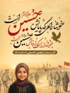 پوستر خام تسلیت اربعین حسینی شامل تصویرسازی پیاده روی اربعین