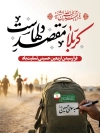 پوستر خام تسلیت اربعین حسینی شامل تایپوگرافی به عشق حسین