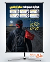 طرح پوستر موارد ممنوعه سفر اربعین با خوشنویسی دل به حسین سپرده ایم