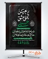 طرح پوستر اطلاع رسانی اربعین شامل تایپوگرافی اربعین تجلی عشق حسینی