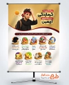 دانلود پوستر پیشگیری از گرمازدگی در پیاده روی اربعین به صورت لایه باز