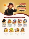 فایل لایه باز بنر راهنمای پیاده روی اربعین شامل عکس زائر کربلا