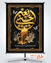 دانلود طرح بنر اربعین با تایپوگرافی اربعین حسینی