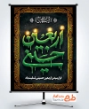 طرح آماده پوستر اربعین با تایپوگرافی اربعین حسینی