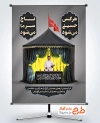 طرح لایه باز پوستر اربعین به صورت لایه باز