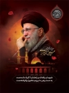طرح پوستر اربعین با عکس حرم امام حسین