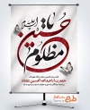 طرح آماده پوستر تسلیت اربعین با خوشنویسی یا حسین مظلوم