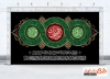 دانلود بنر پشت منبر اربعین شامل خوشنویسی چهار سلام