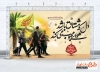دانلود بنر اربعین حسینی شامل خوشنویسی دل که مشتاق باشد هوای محبوب می کند