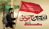 طرح بنر جایگاه اربعین شامل خوشنویسی اربعین حسینی