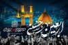 طرح بنر جایگاه اربعین شامل تایپوگرافی اربعین حسینی