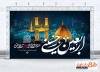 دانلود بنر لایه باز اربعین حسینی شامل تایپوگرافی اربعین حسینی
