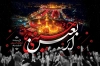 طرح بنر جایگاه اربعین شامل تایپوگرافی اربعین حسینی