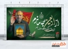 طرح قابل ویرایش بنر اربعین حسینی شامل خوشنویسی از اربعین جا ماندم