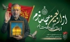 طرح بنر جایگاه اربعین شامل خوشنویسی از اربعین جا ماندم