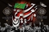 طرح بنر پشت منبری اربعین شامل خوشنویسی اربعین حسینی