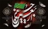 طرح بنر جایگاه اربعین شامل خوشنویسی اربعین حسینی