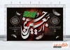 طرح بنر دکور اربعین شامل خوشنویسی اربعین حسینی