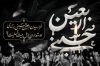 طرح بنر پشت منبری اربعین شامل تایپوگرافی اربعین حسینی
