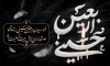 طرح خام بنر جایگاه اربعین شامل تایپوگرافی اربعین حسینی