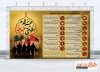طرح آماده بنر نکات ایمنی و سلامتی پیاده روی اربعین شامل عکس پیاده روی کربلا