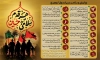 بنر نکات سلامتی پیاده روی اربعین شامل عکس پیاده روی کربلا