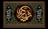 طرح لایه باز بنر اربعین شامل خوشنویسی اربعین حسینی