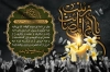 شامل خوشنویسی زینب کبری شامل خوشنویسی یا ام المصائب زینب
