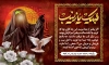 طرح لایه باز بنر خطبه خوانی حضرت زینب شامل خوشنویسی لبیک یا زینب