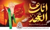 طرح بنر اربعین لایه باز شامل تایپوگرافی فرا رسیدن اربعین حسینی تسلیت باد