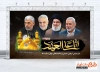 طرح بنر اربعین حسینی و شهدای مقاومت شامل عکس سردار سلیمانی سید حسن نصرالله اسماعیل هنیه و یحیی سنوار