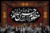 طرح لایه باز دکور اربعین شامل خوشنویسی مظلوم حسین جانم