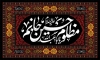 طرح لایه باز بنر اربعین شامل خوشنویسی مظلوم حسین جانم