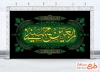 بنر خام اربعین حسینی شامل تایپوگرافی اربعین حسینی