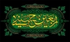 بنر اربعین حسینی شامل تایپوگرافی اربعین حسینی