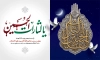 طرح بنر اربعین حسینی شامل تایپوگرافی یالثارات الحسین