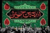 طرح بنر کتیبه پشت سن اربعین شامل تایپوگرافی اربعین حسینی