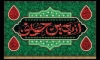 طرح کتیبه اربعین شامل تایپوگرافی اربعین حسینی